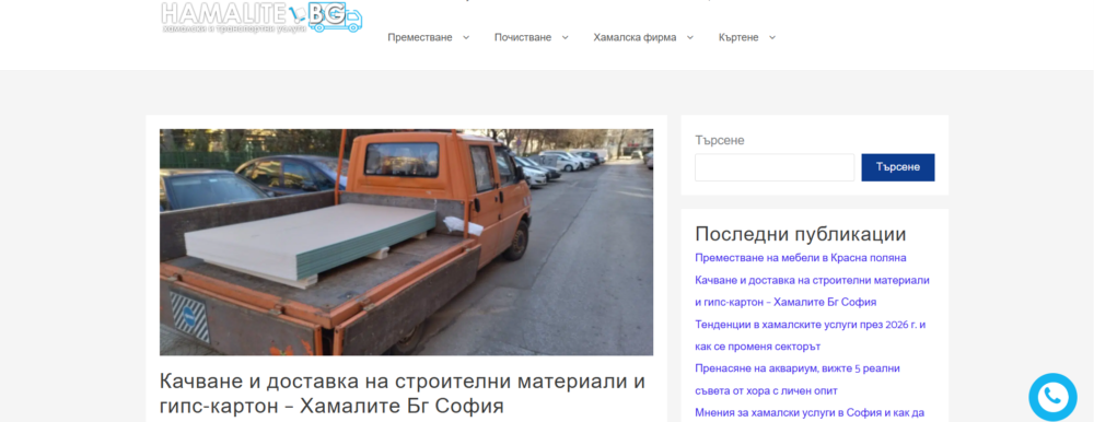Хамалогия на високо ниво – как се качват строителни материали без счупване?