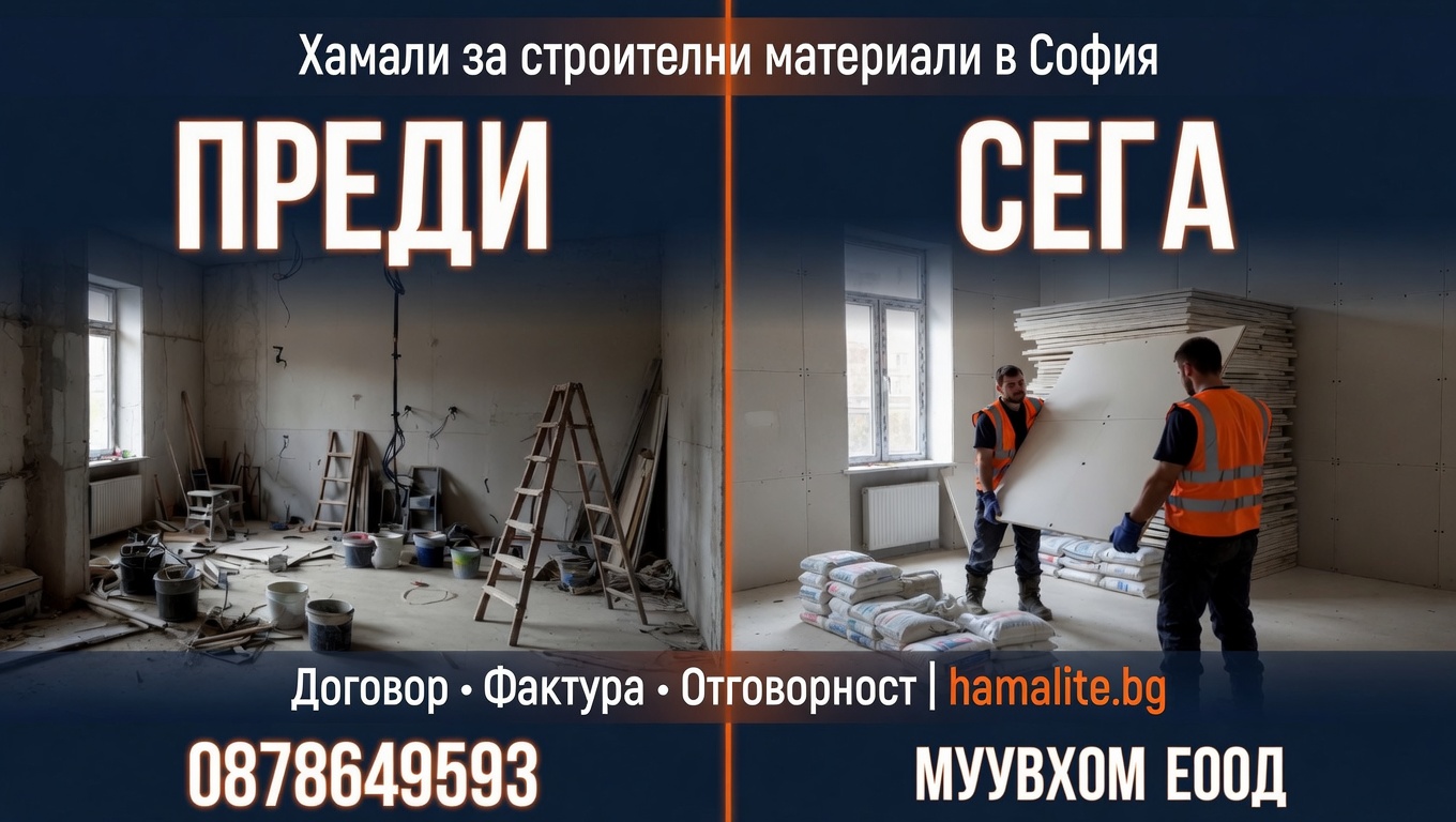 SEO за хамалски услуги – как МУУВХОМ ЕООД се класира по-високо в Google