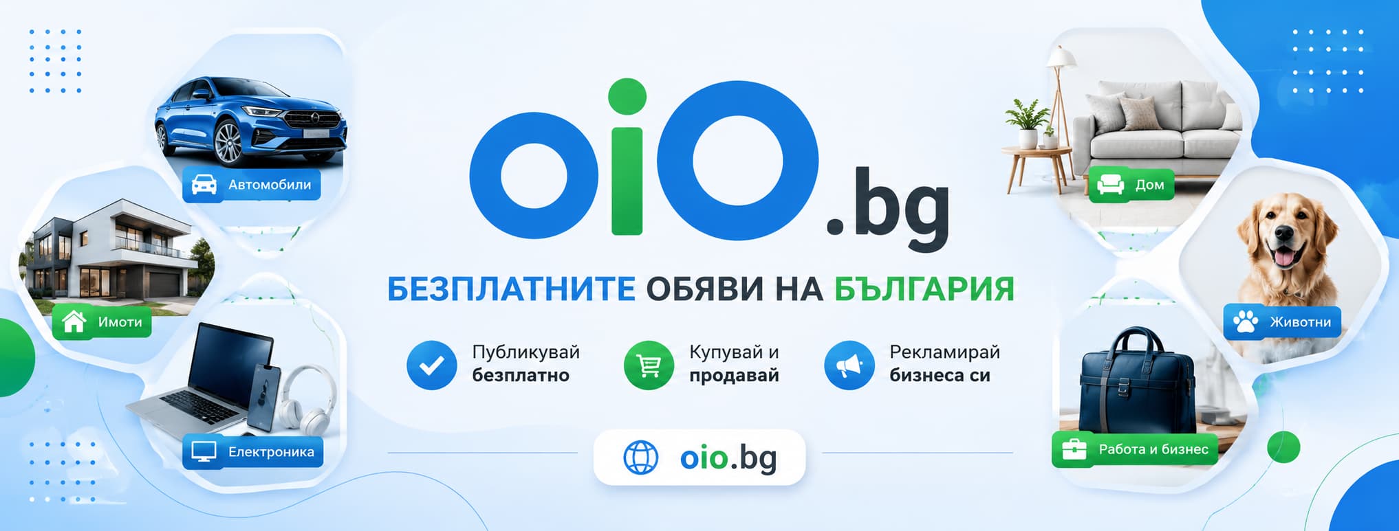 Oio.bg – продавалник на България за безплатни обяви с категории автомобили, имоти, електроника, дом, животни, работа и бизнес