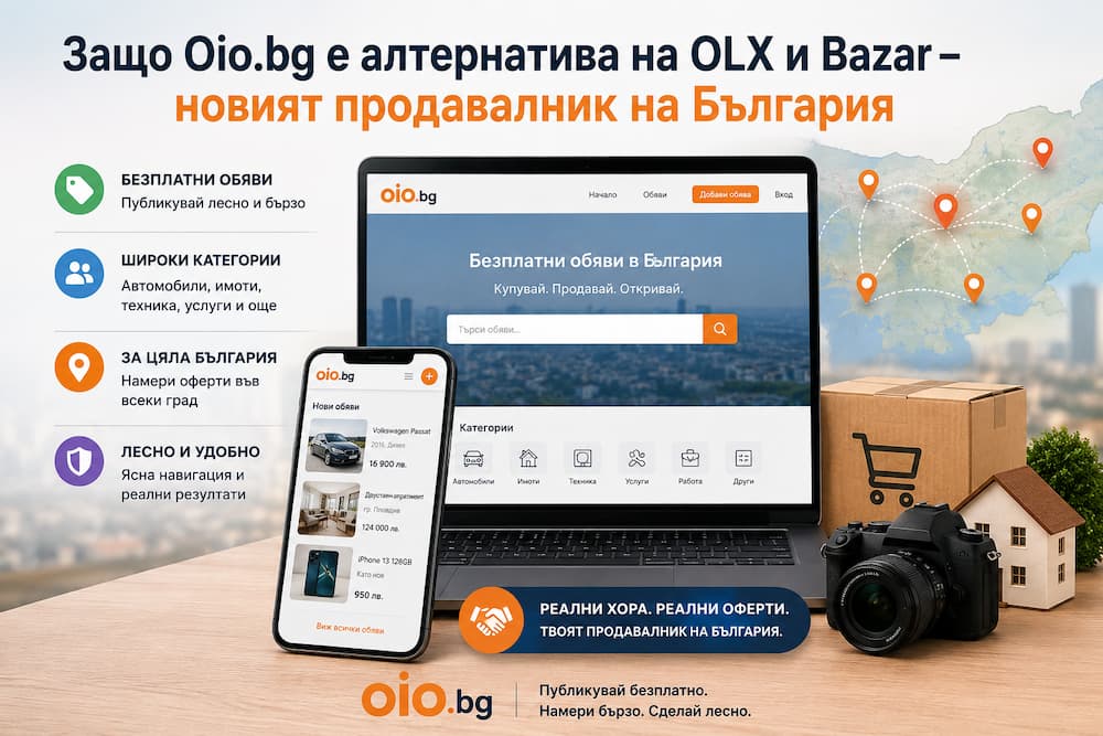 Защо Oio.bg е алтернатива на OLX и Bazar – новият продавалник на България?